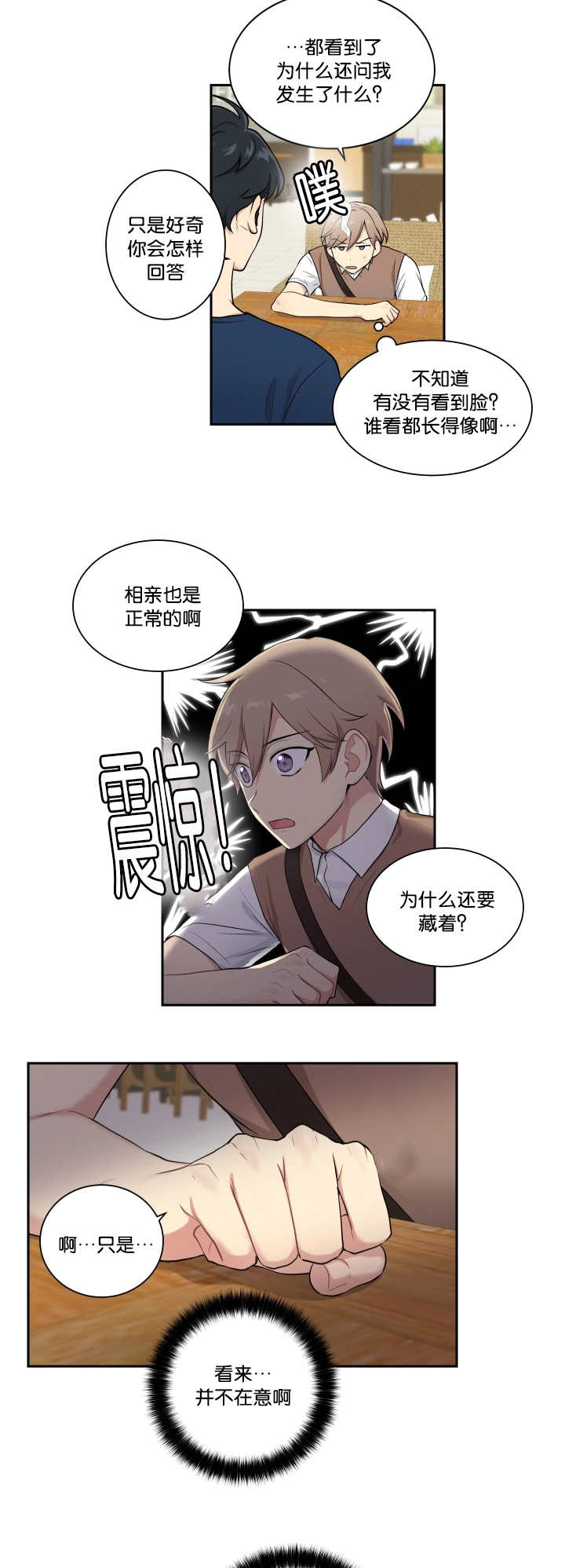 第33章：被撞见了9