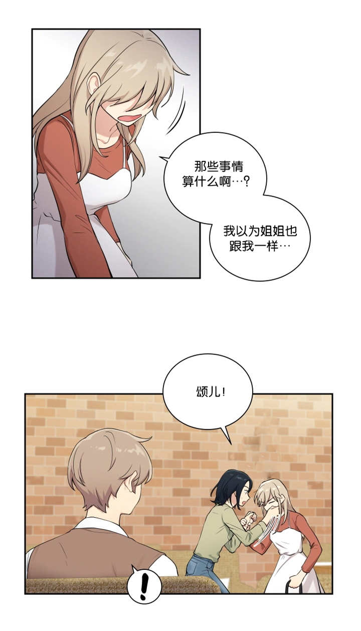 第33章：被撞见了0