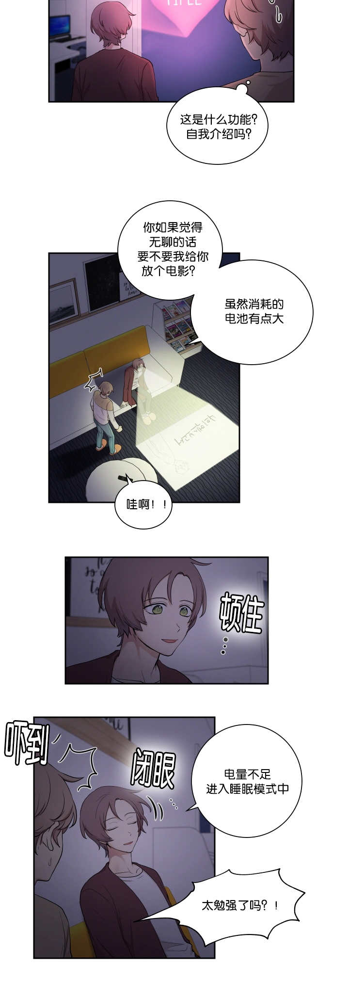 第23章：讨厌被摸12
