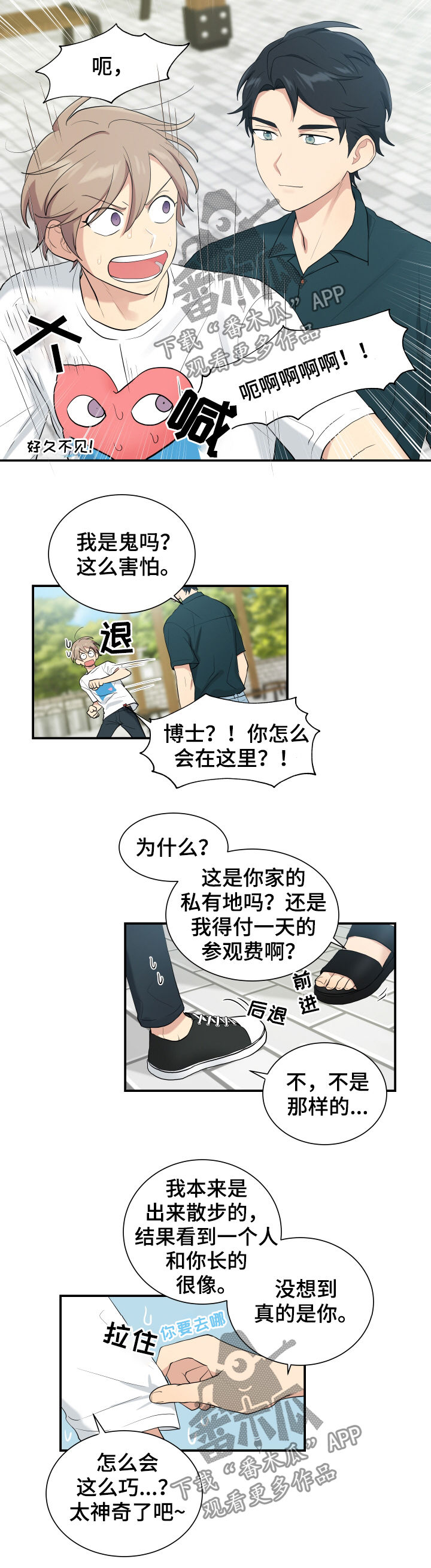 第85章：回来帮我1