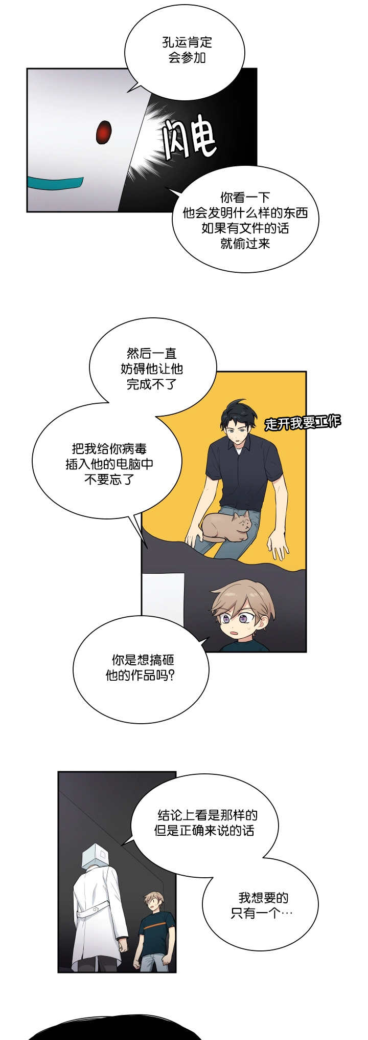 第40章：开始不安4