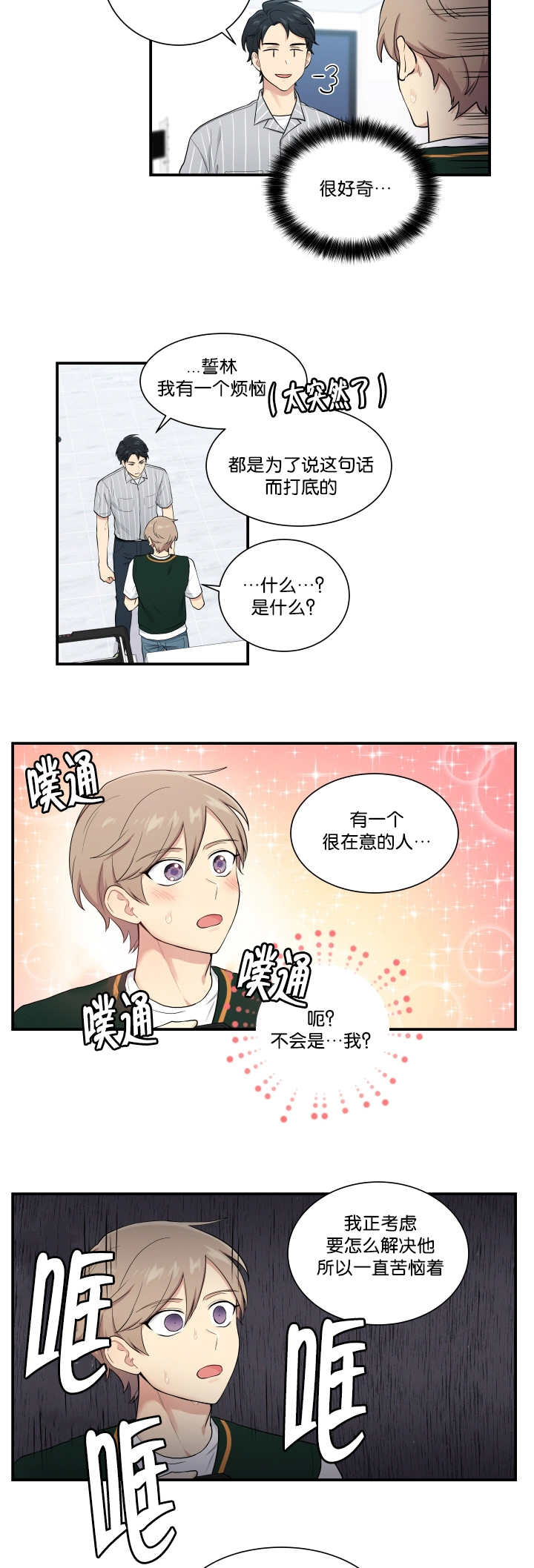 第52章：想摸摸看9