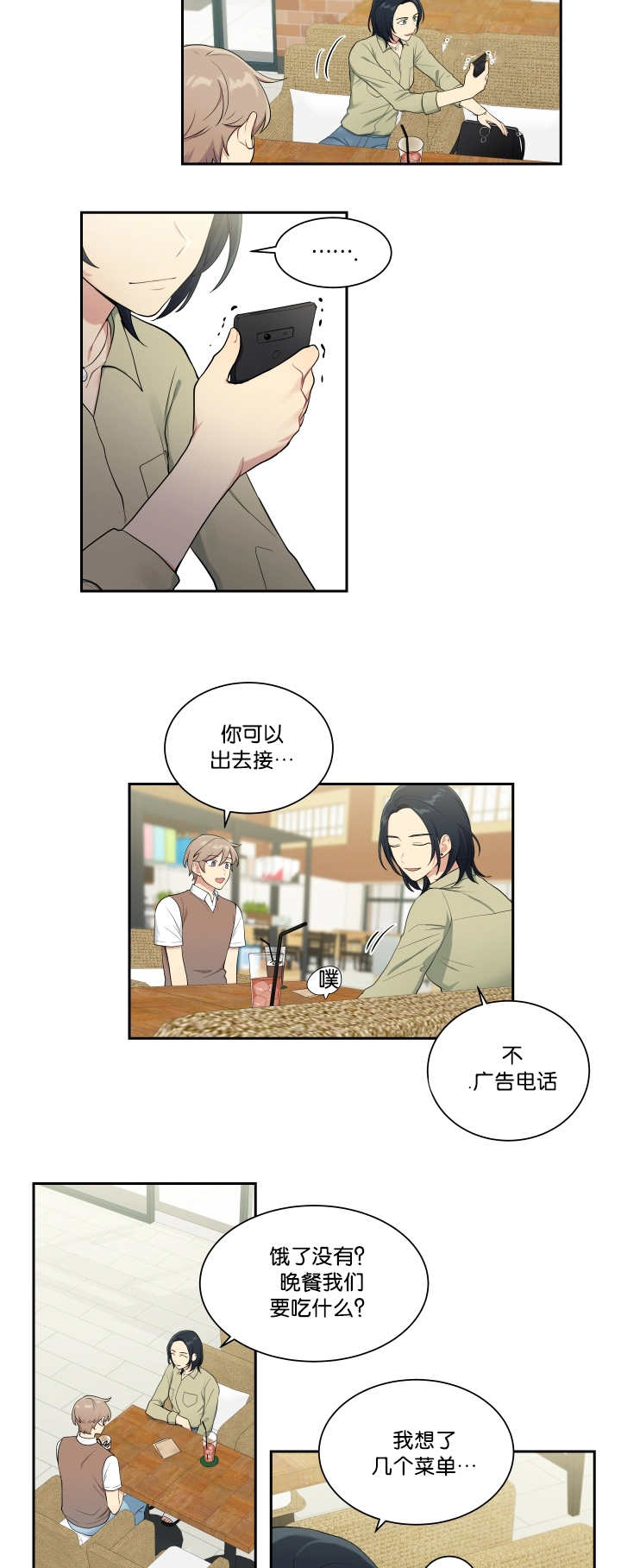 第32章：下次再说4