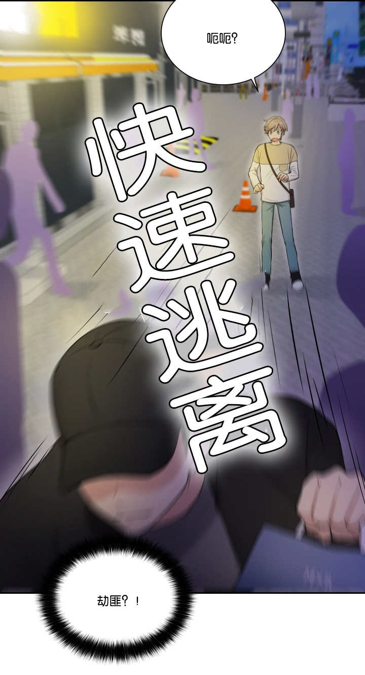 第25章：运动不足2