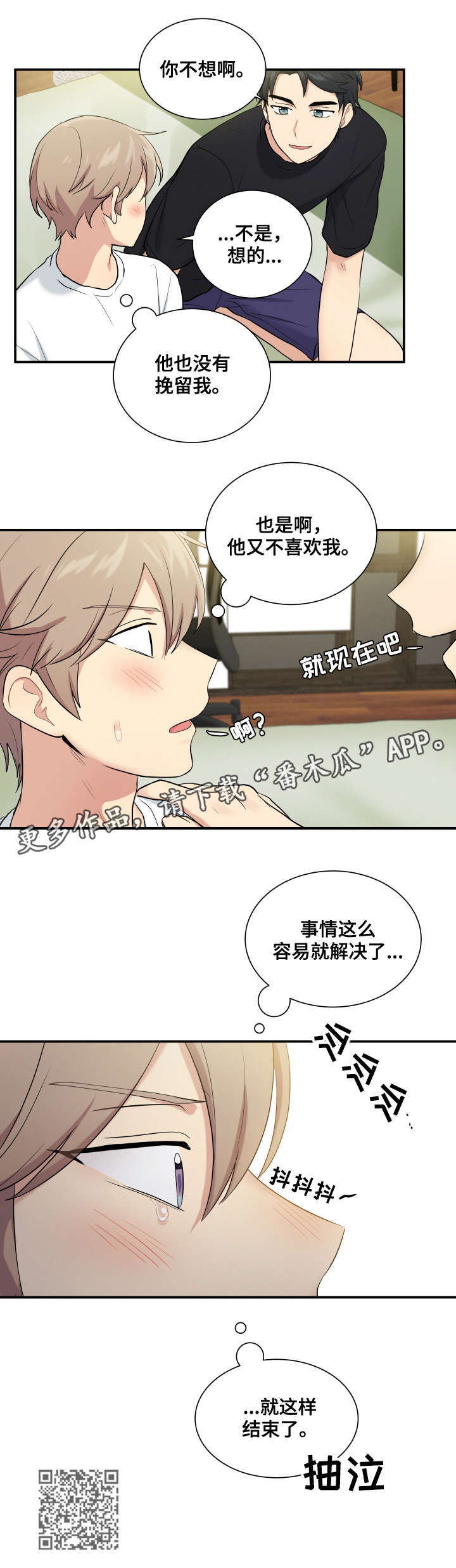 第75章：结束了8