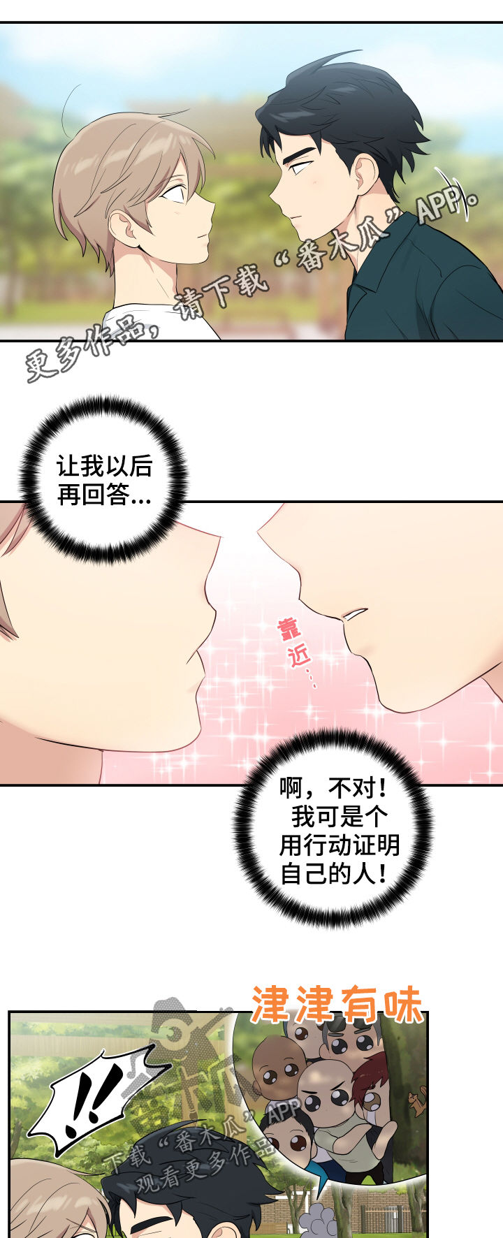 第87章：做个好人0