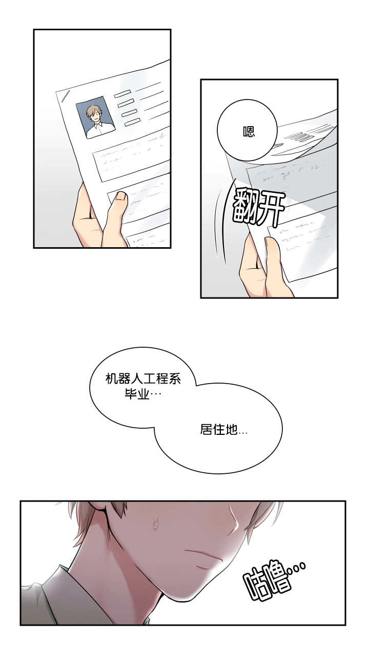 第1章：成为间谍0