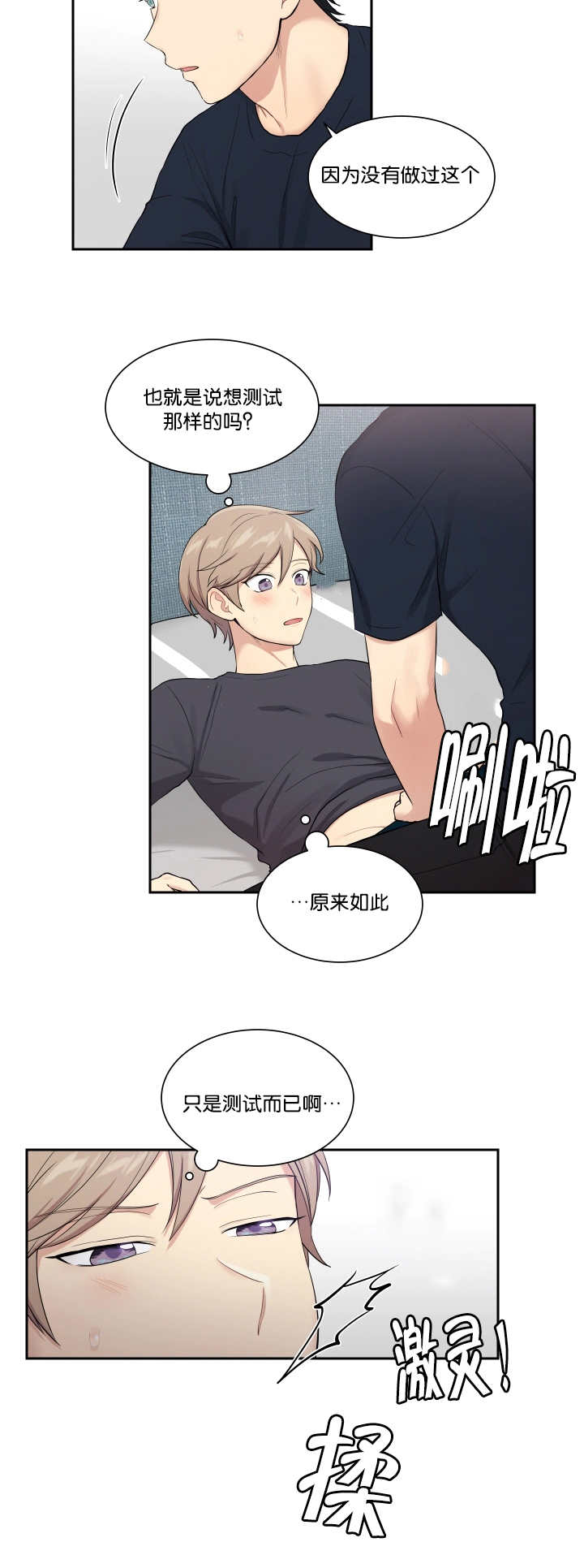 第49章：这么突然8