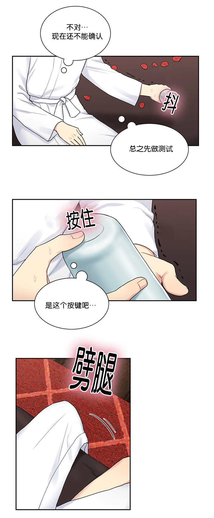 第9章：要融化了6