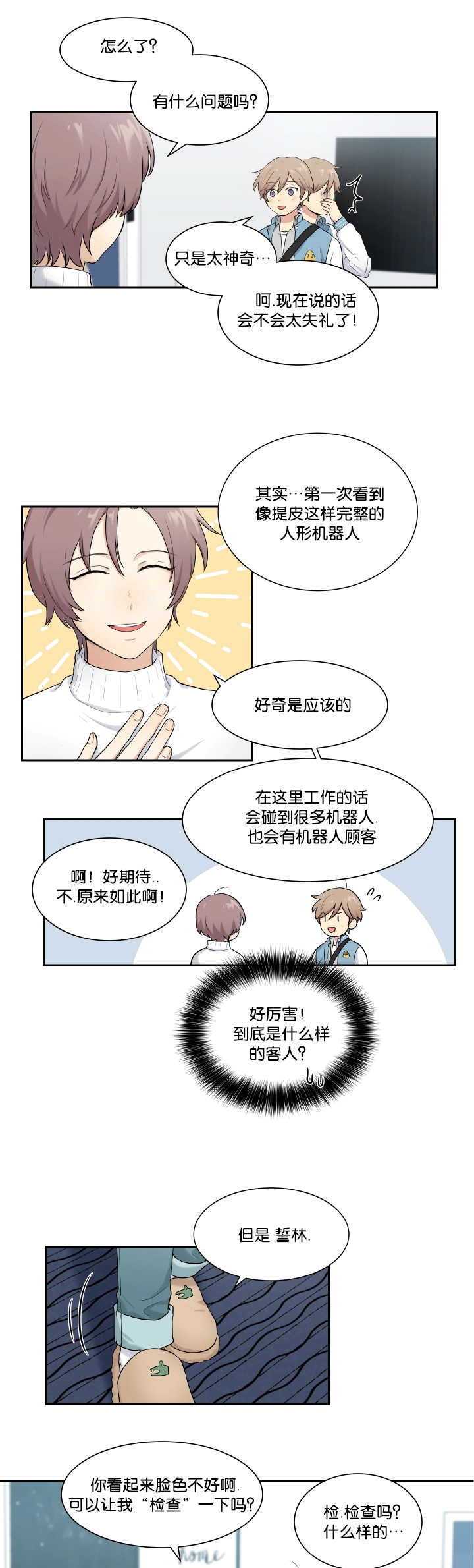 第4章：简单检查6