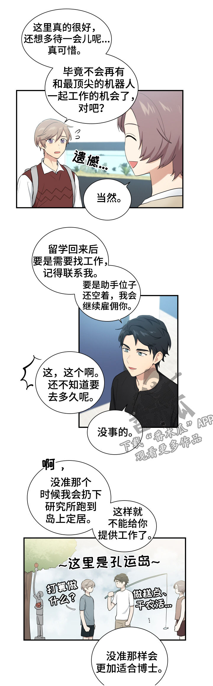 第78章：相信我3
