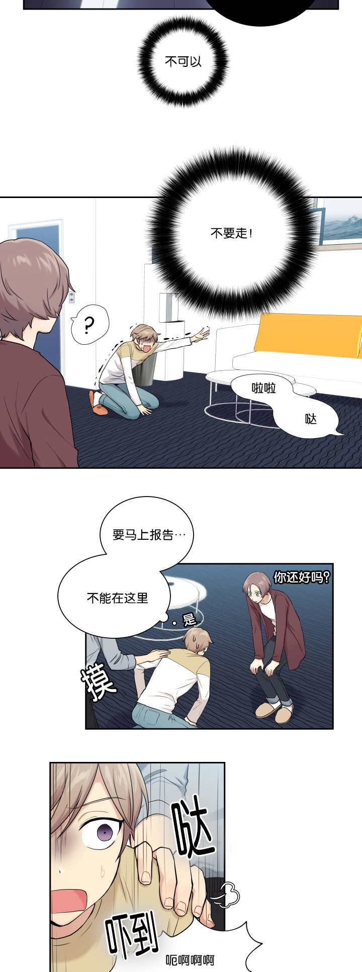 第20章：是个奸细10