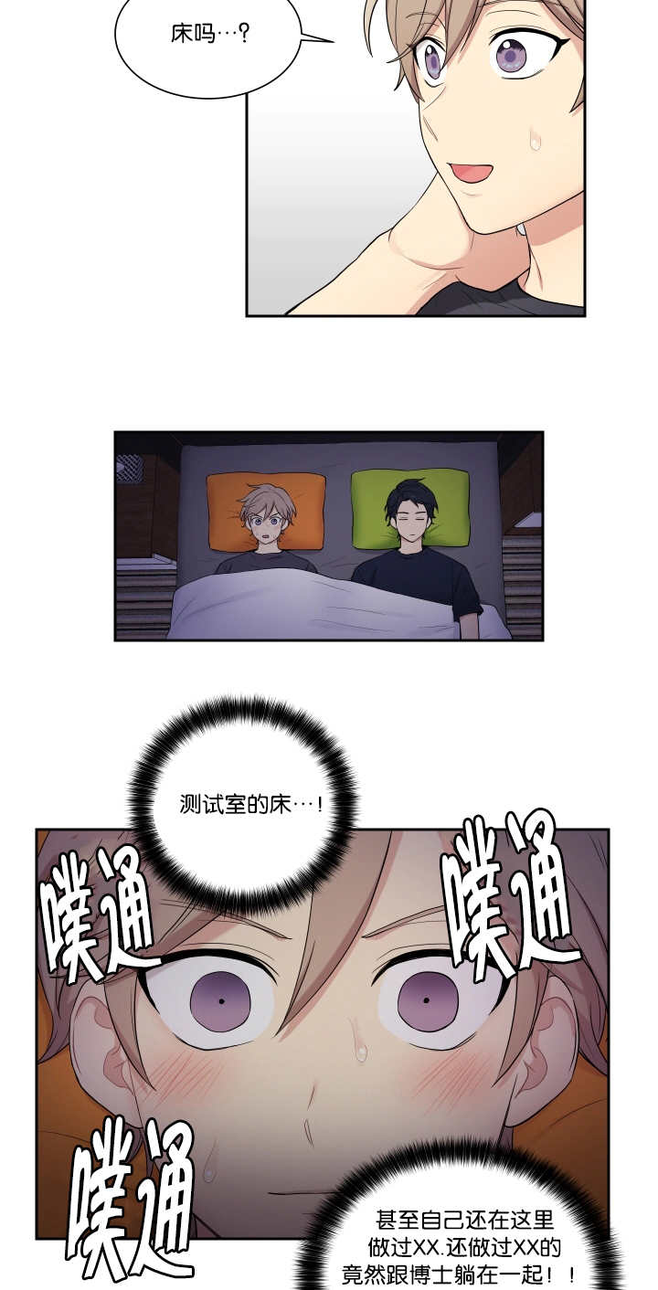 第44章：躺在一起1