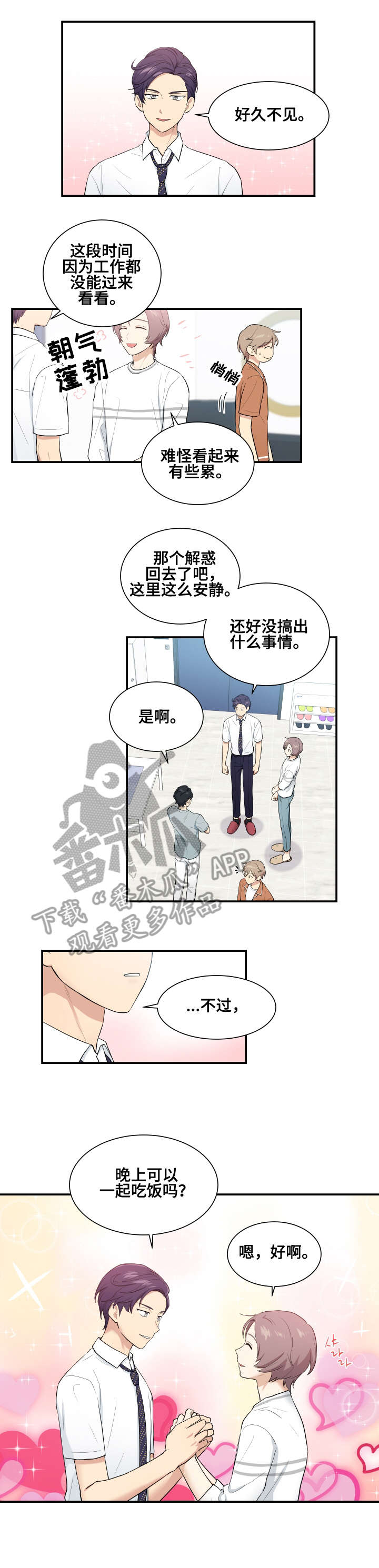 第73章：一团乱麻2