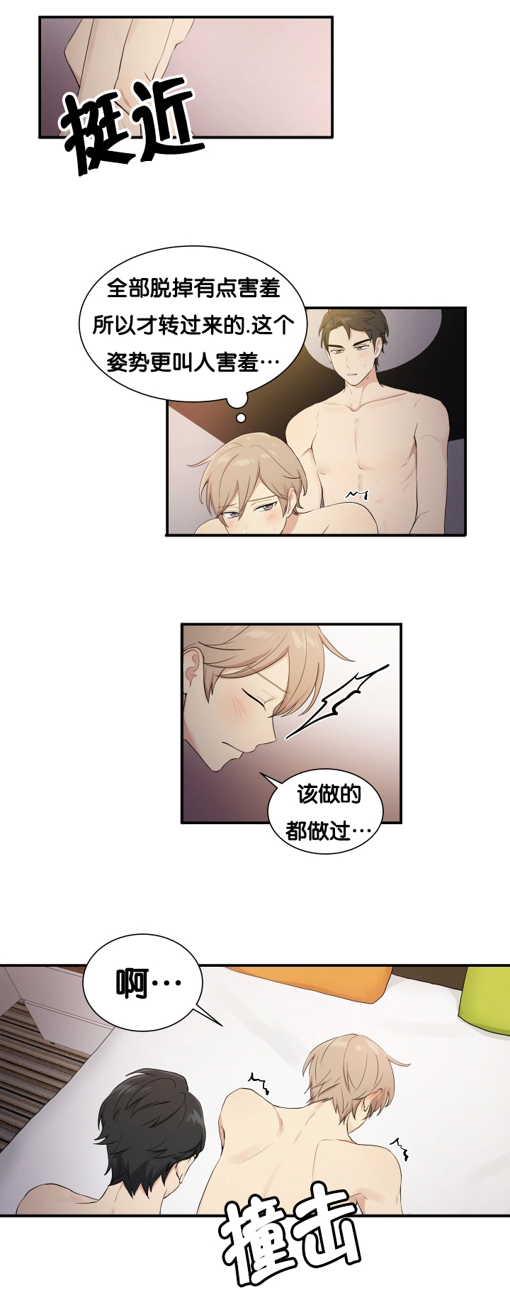 第59章：很难开口5
