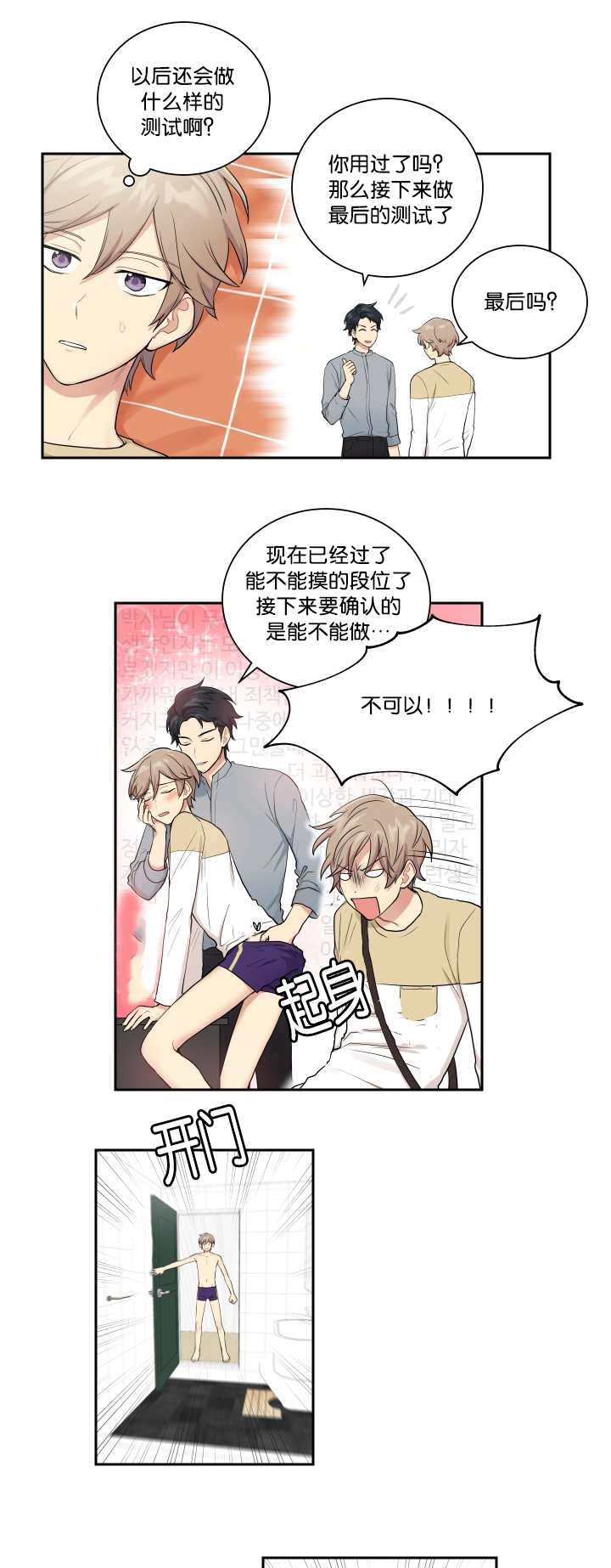 第25章：运动不足9