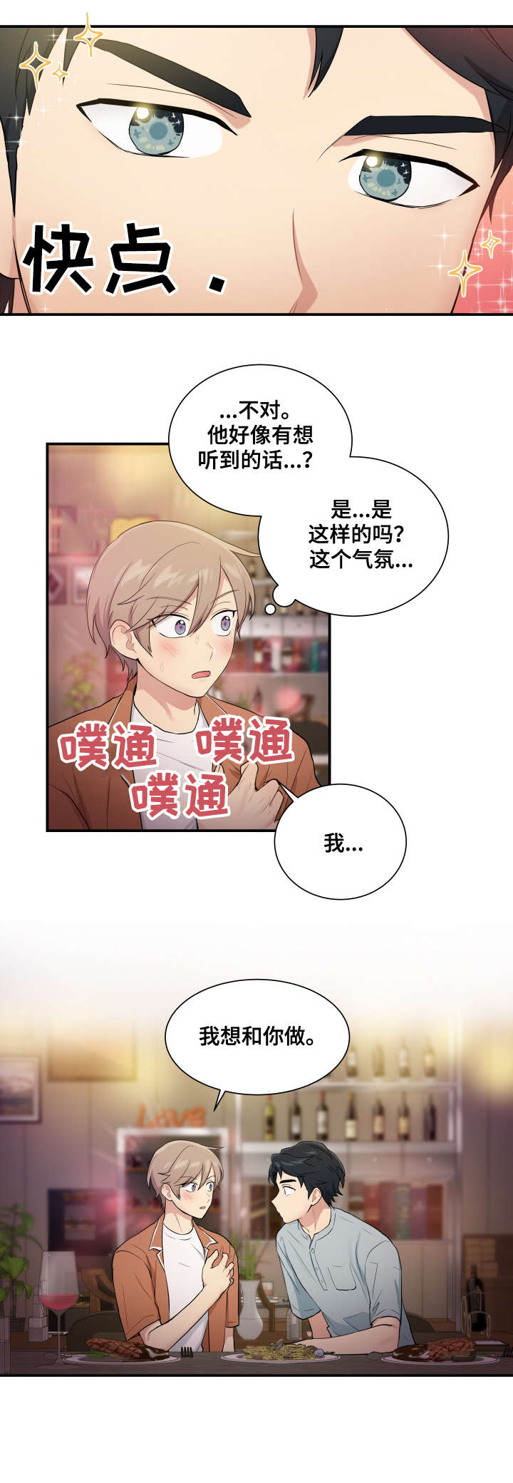 第74章：博士家6