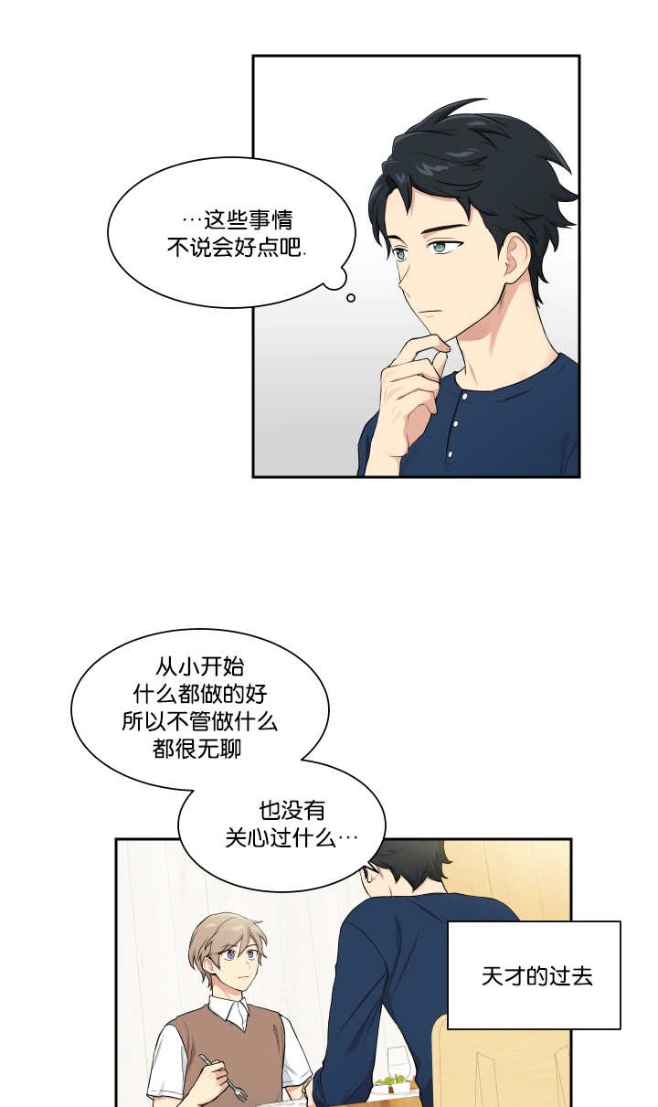 第34章：运的过去9