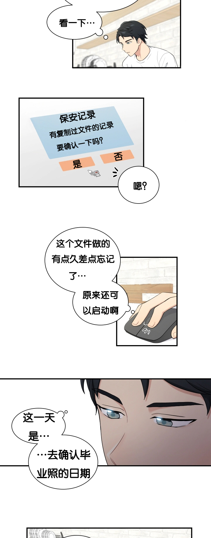 第61章：安静一点10