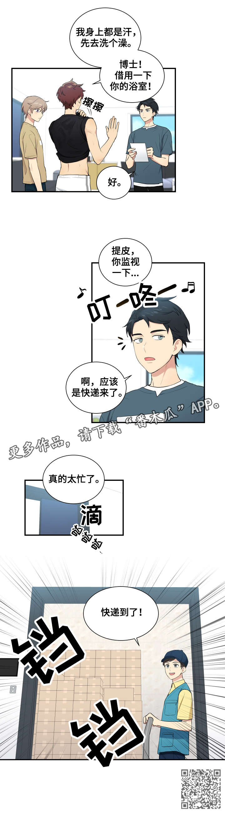 第69章：幼稚9