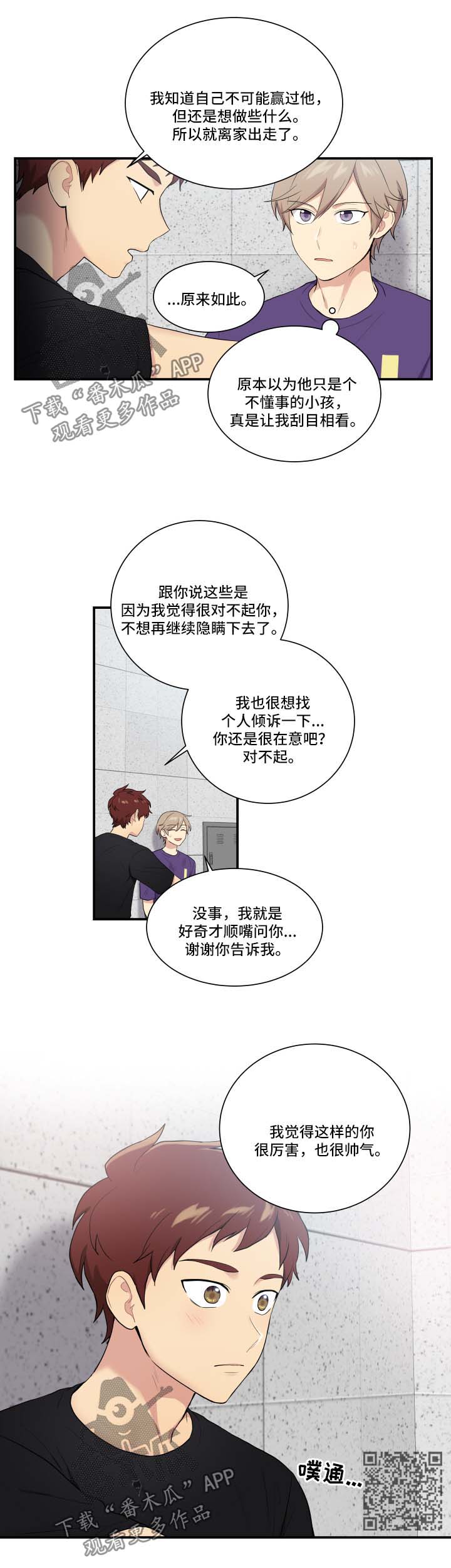 第64章：离家出走的原因7
