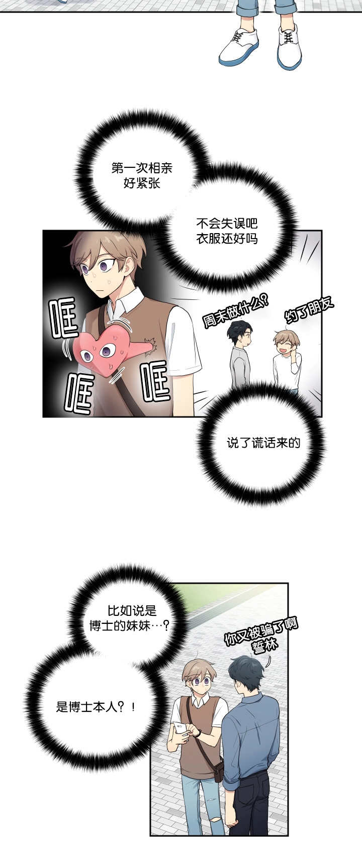 第30章：这种心情10
