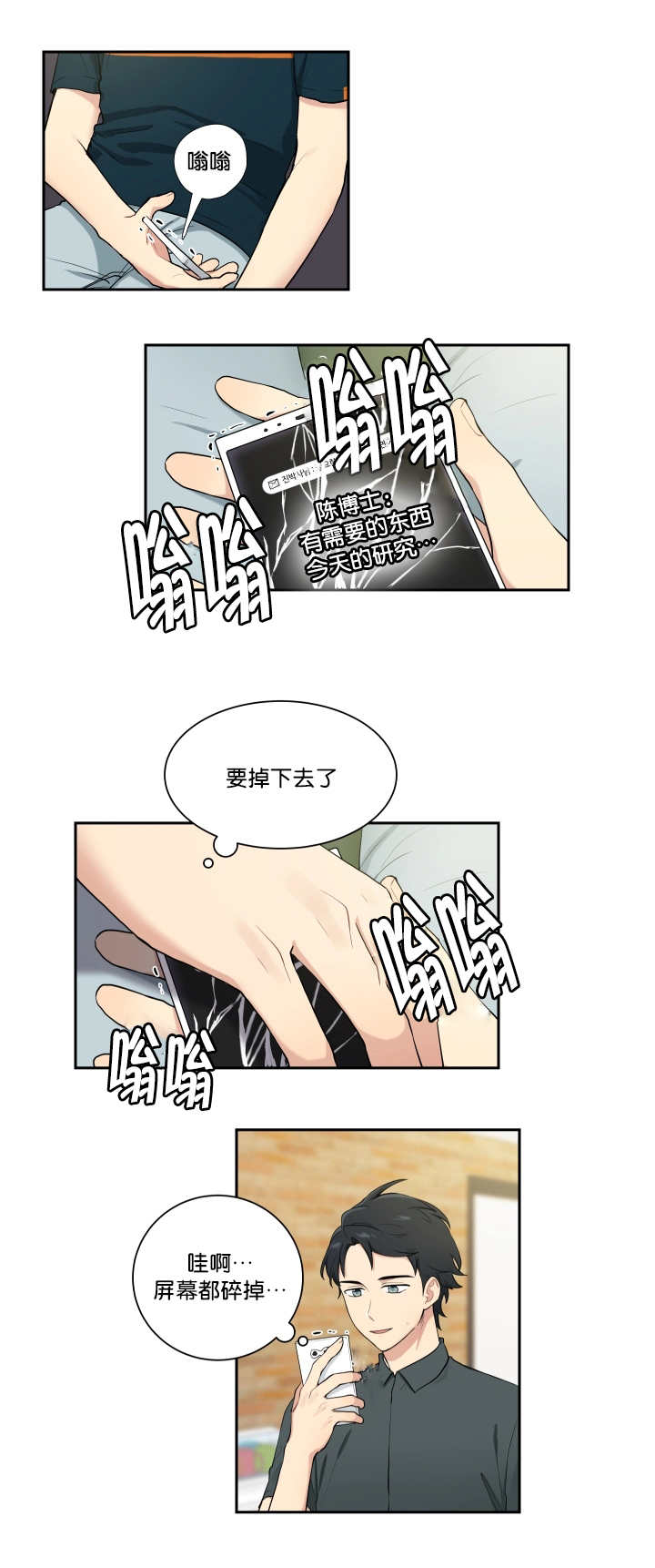 第39章：看到短信7