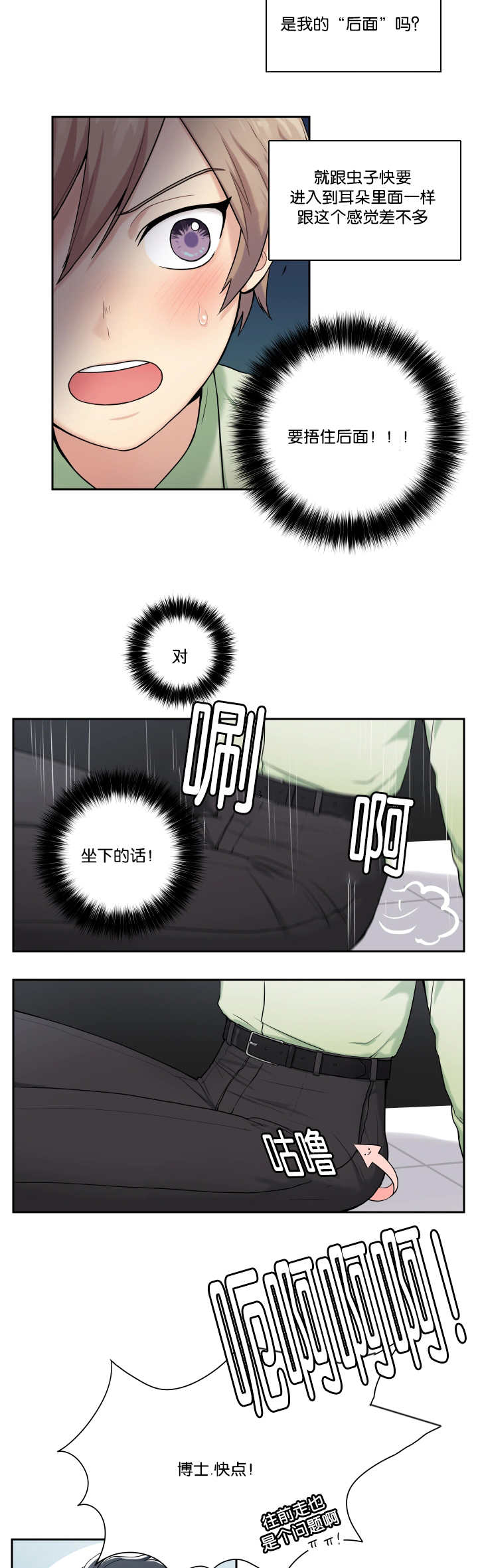 第2章：乱按按钮6