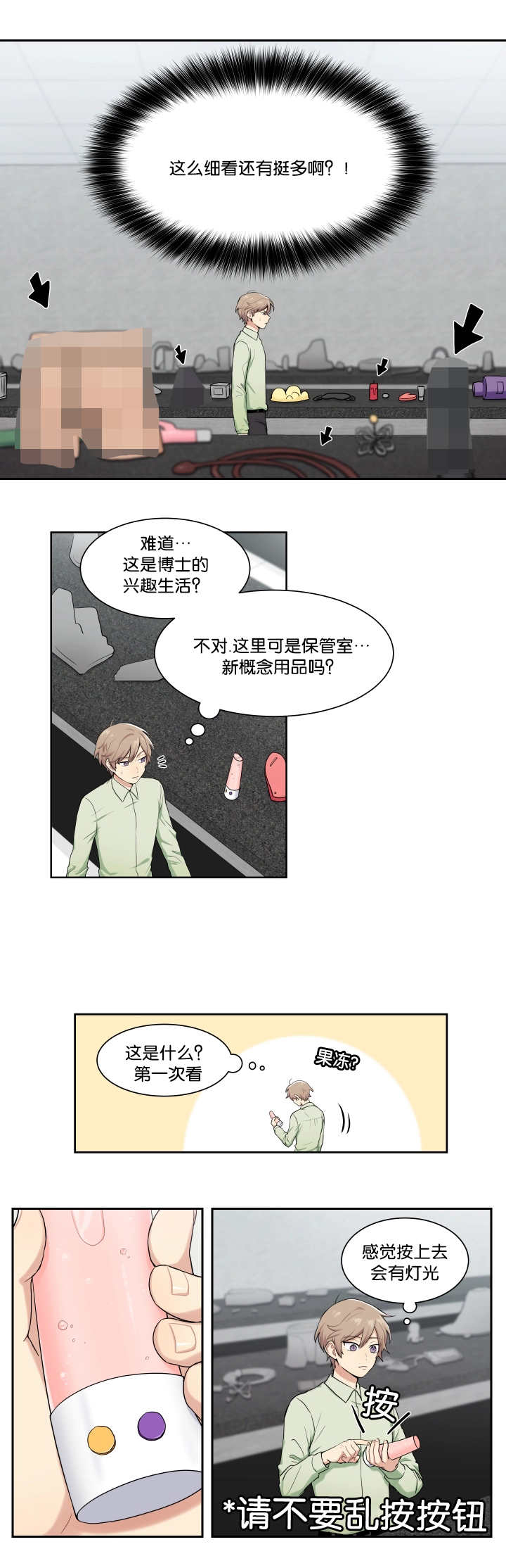 第1章：成为间谍11