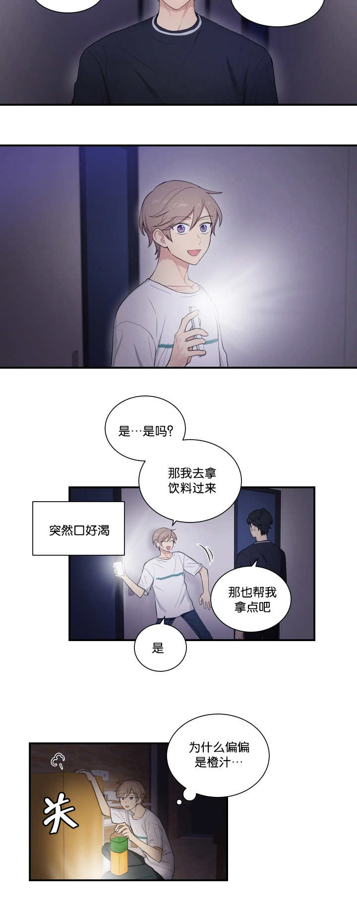 第57章：衣服脱了6