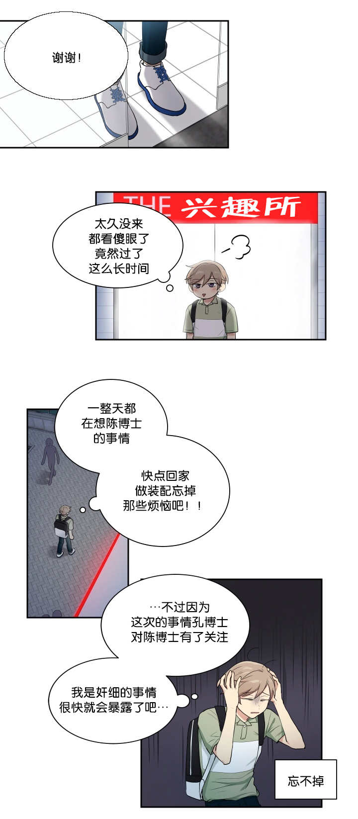 第41章：哪里见过11