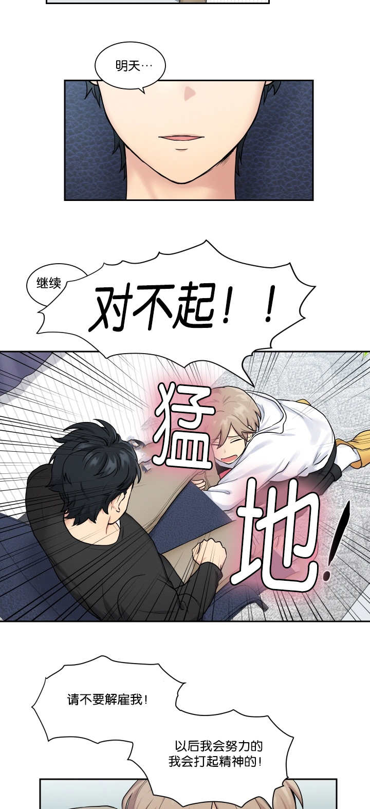 第10章：太糟糕了11