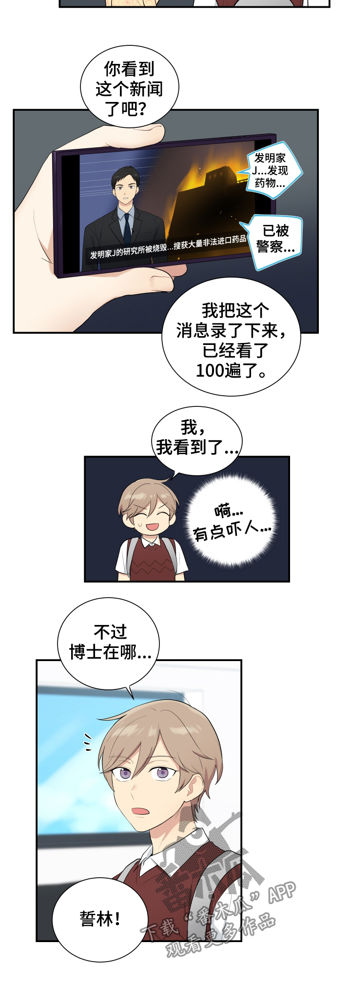 第88章：庆祝午餐8