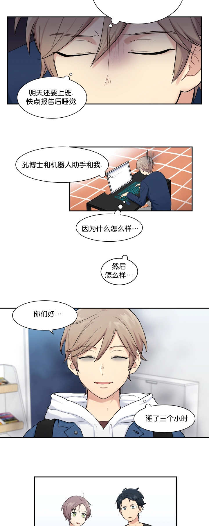 第7章：那些理由1