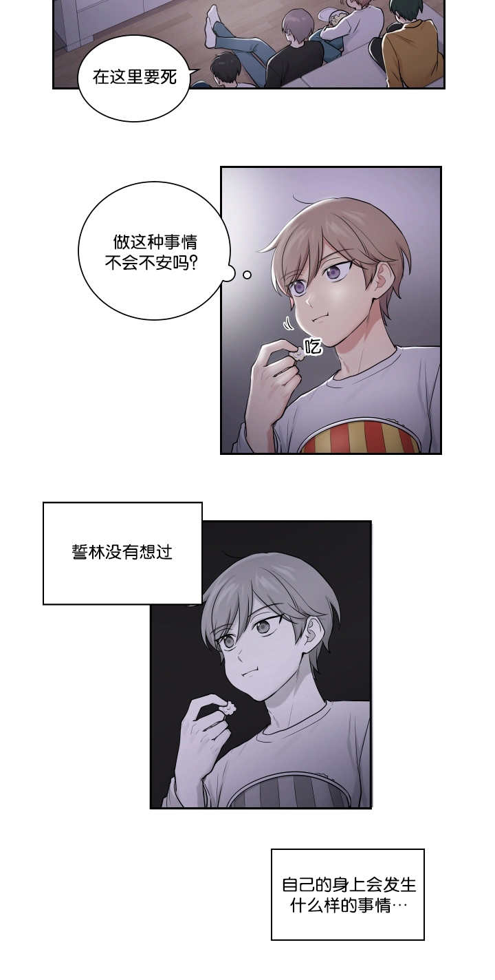 第20章：是个奸细6