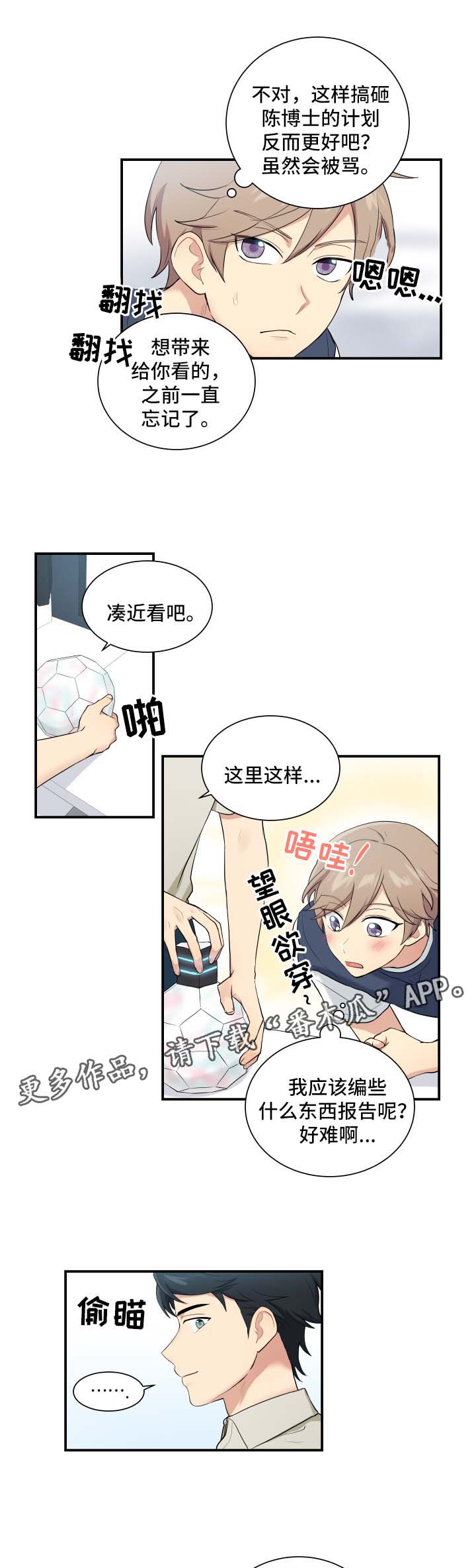 第66章：复仇的第一步5
