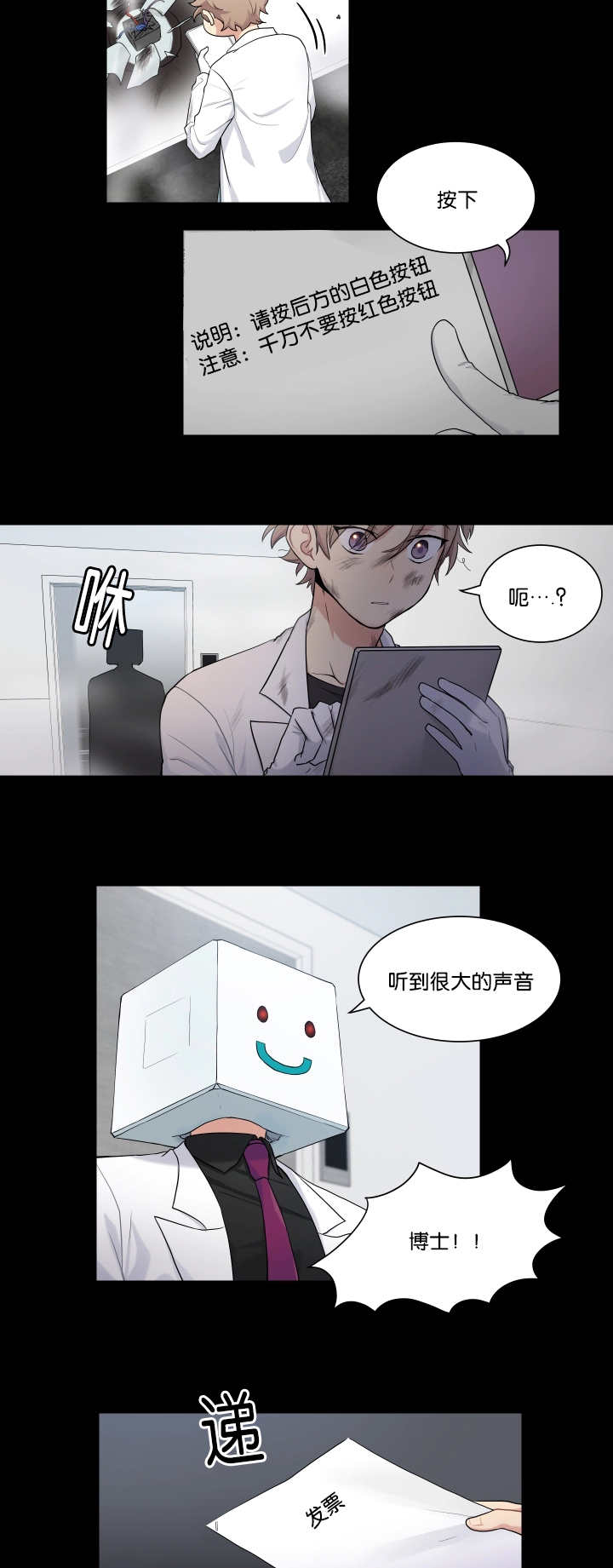 第1章：成为间谍5