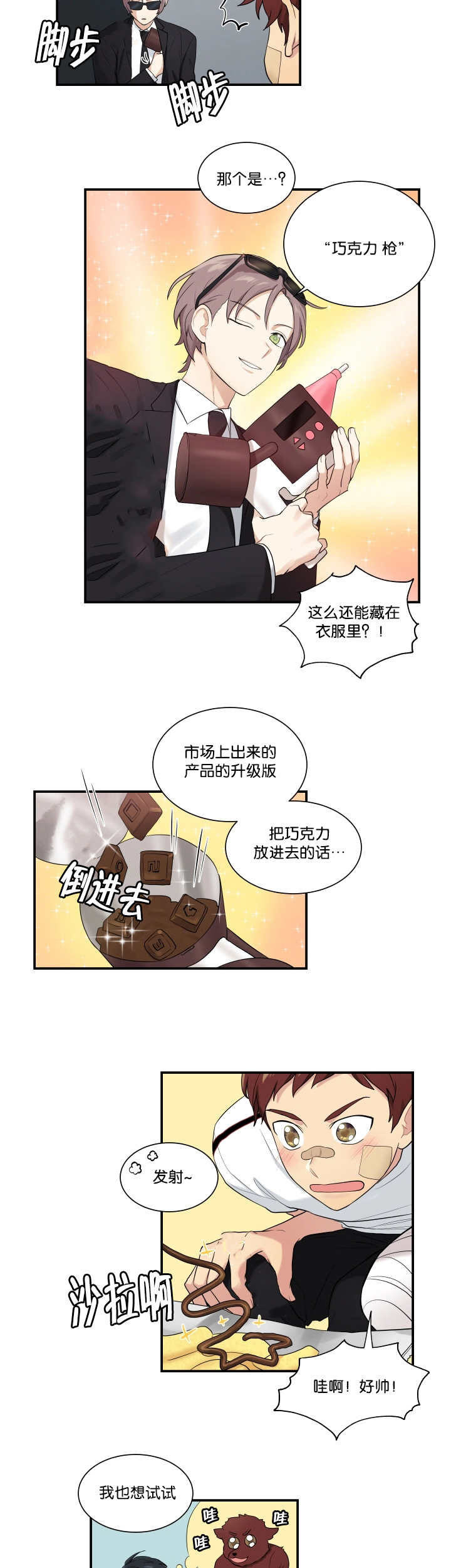第55章：我想试试6