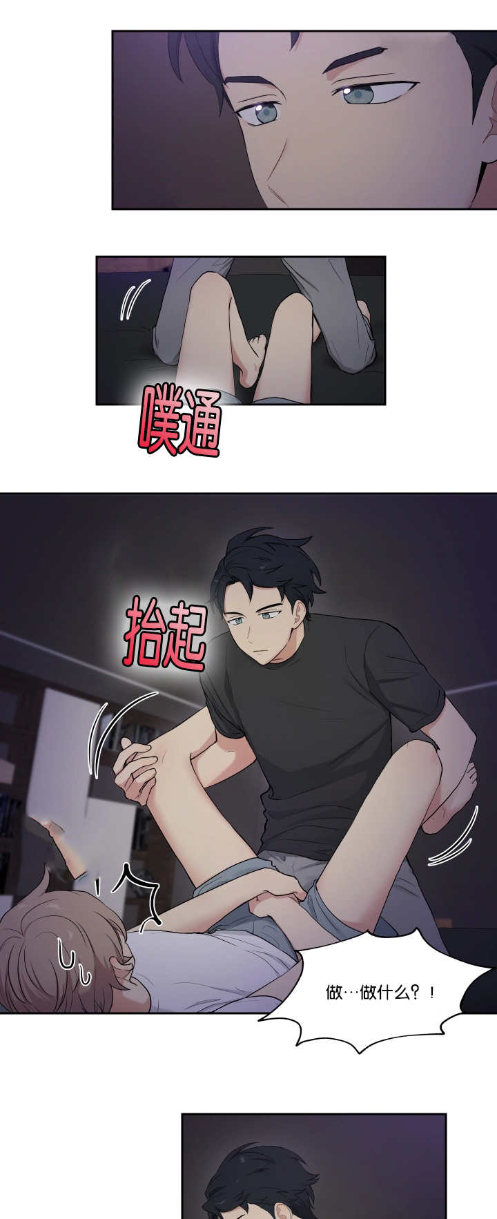 第38章：乖乖躺正6