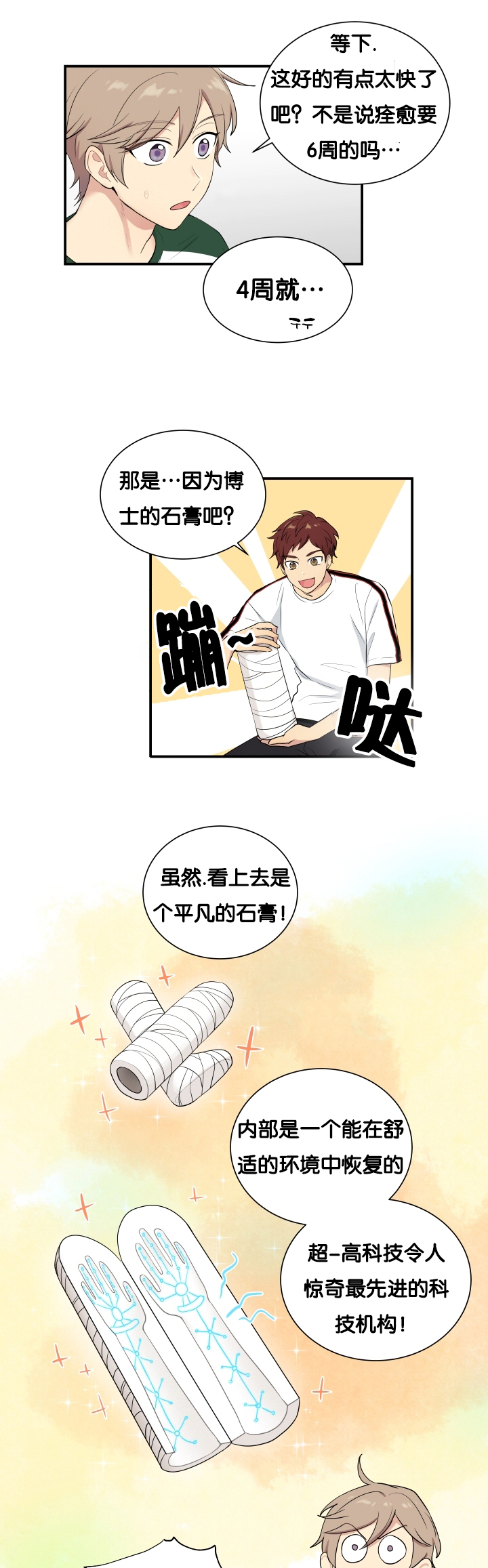 第60章：有点奇怪2