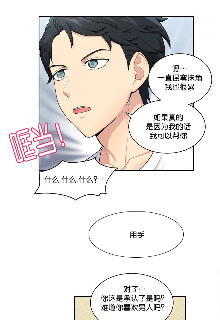 第17章：就不做了2