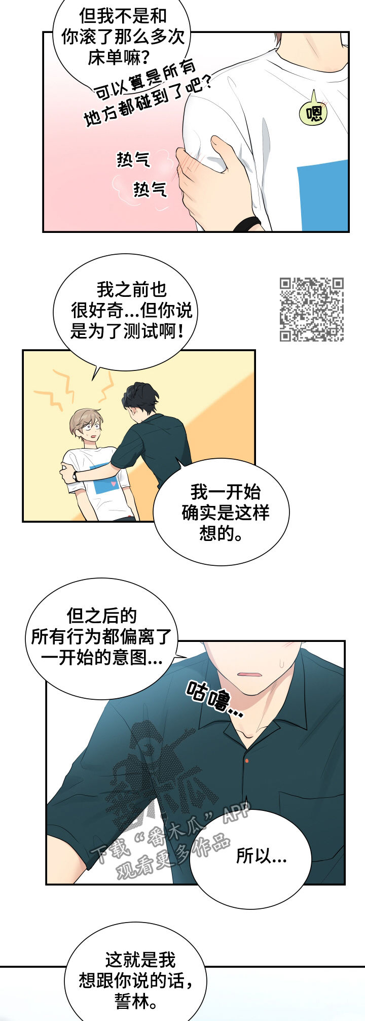 第86章：神奇的人5