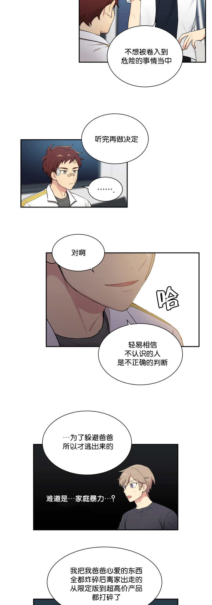第45章：住我家吧1
