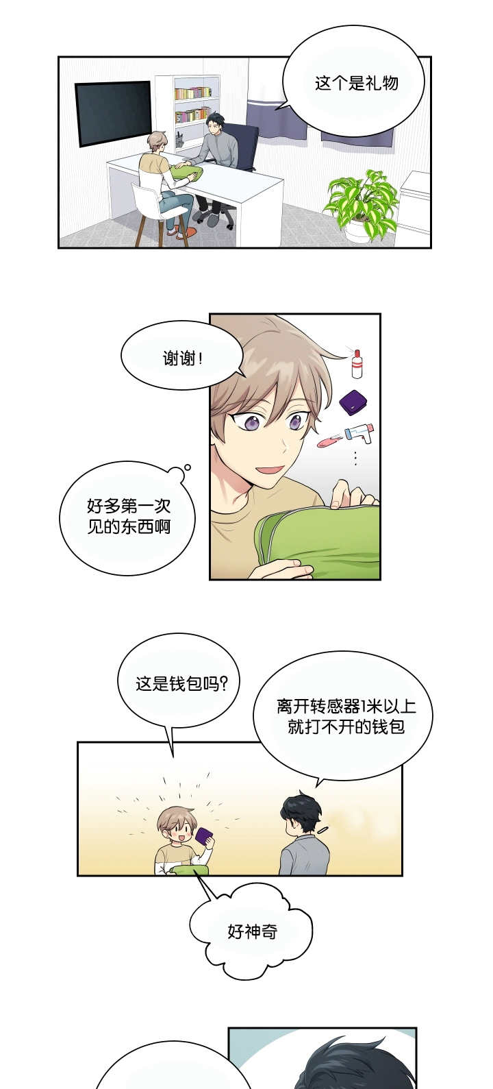 第24章：请让我做4