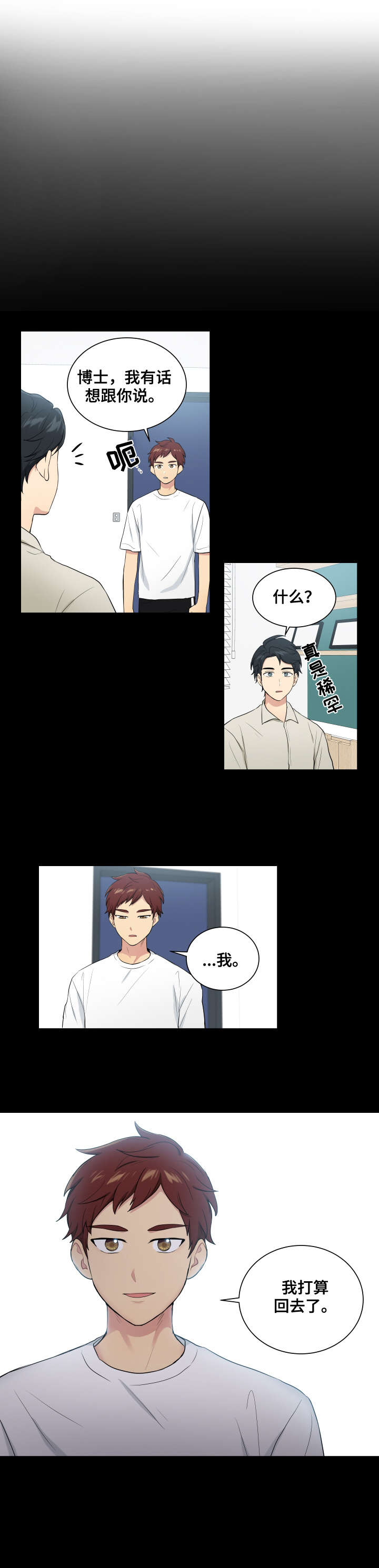 第71章：离开1