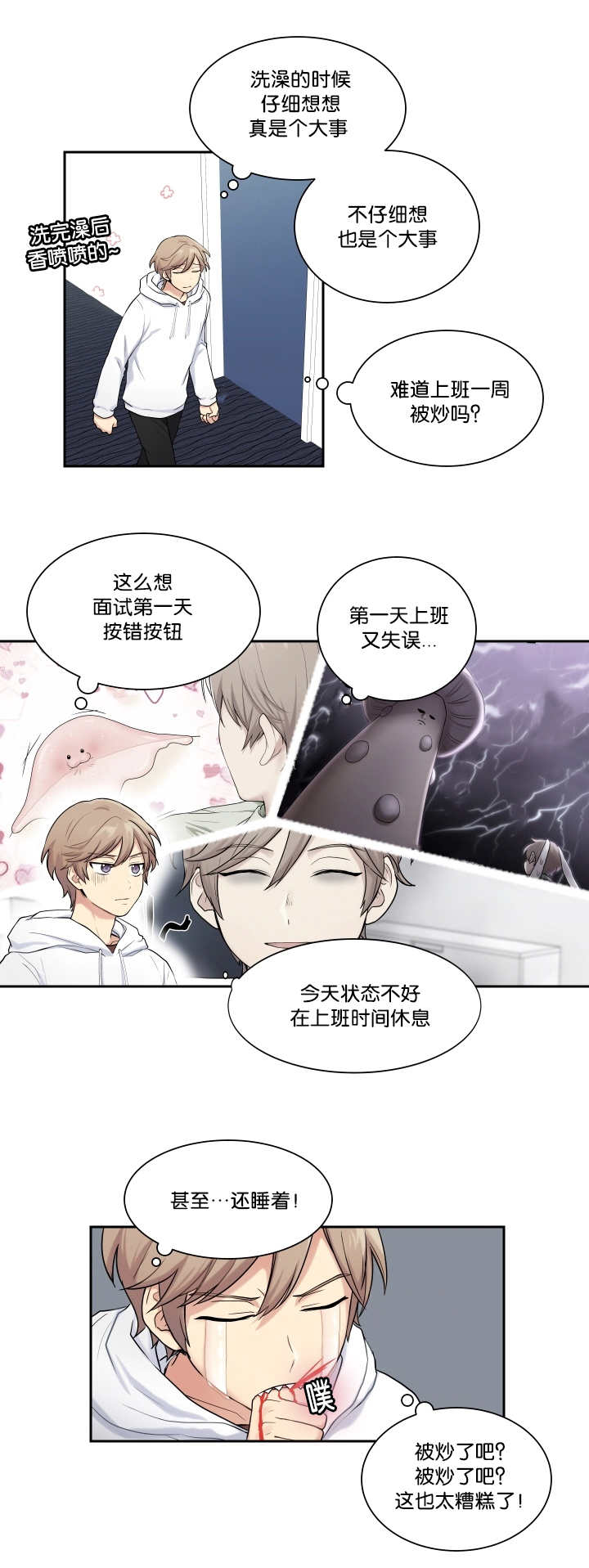 第10章：太糟糕了7