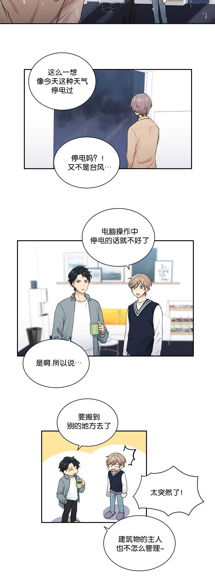第13章：心情很好14