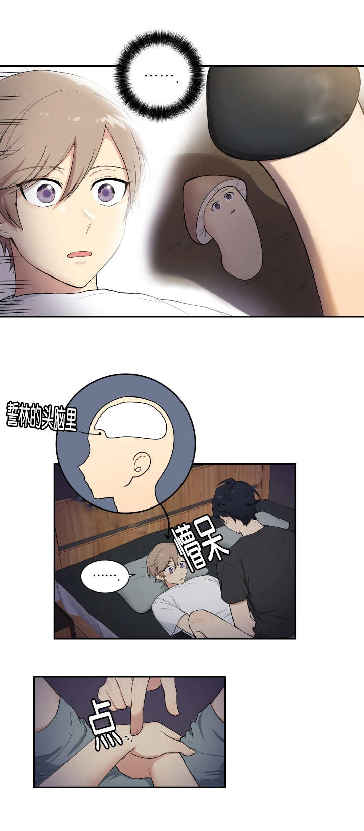 第38章：乖乖躺正9