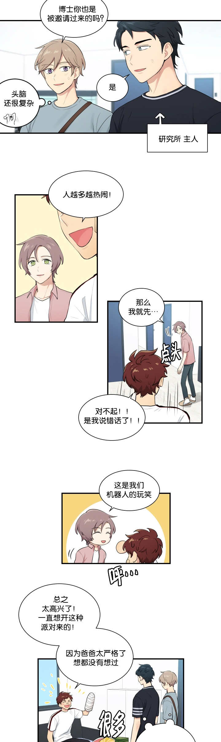 第55章：我想试试4