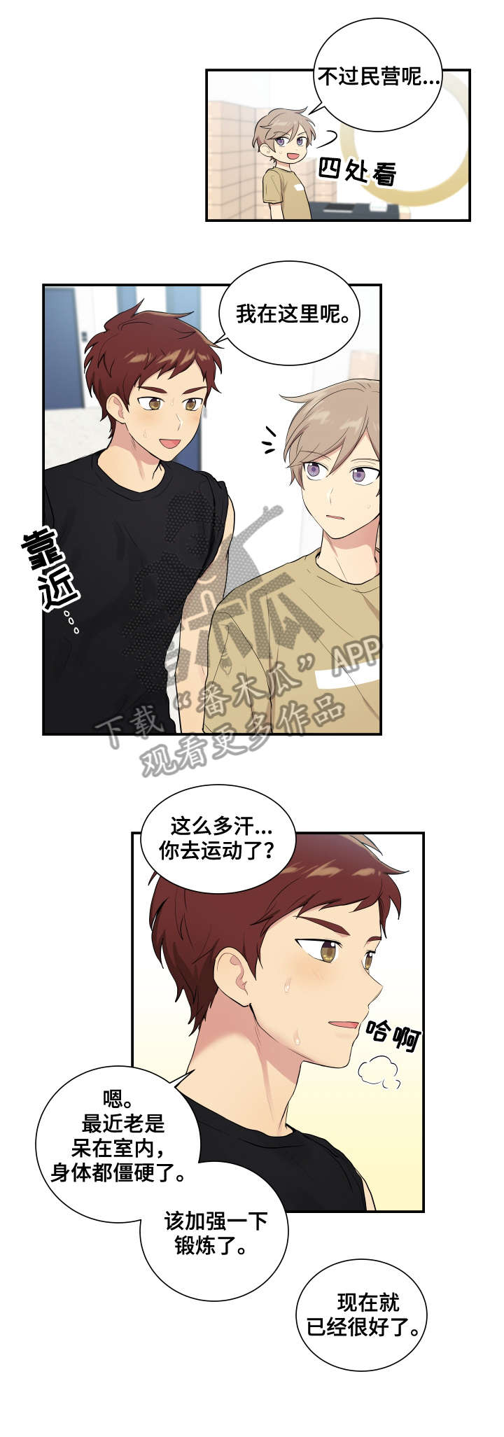 第69章：幼稚8